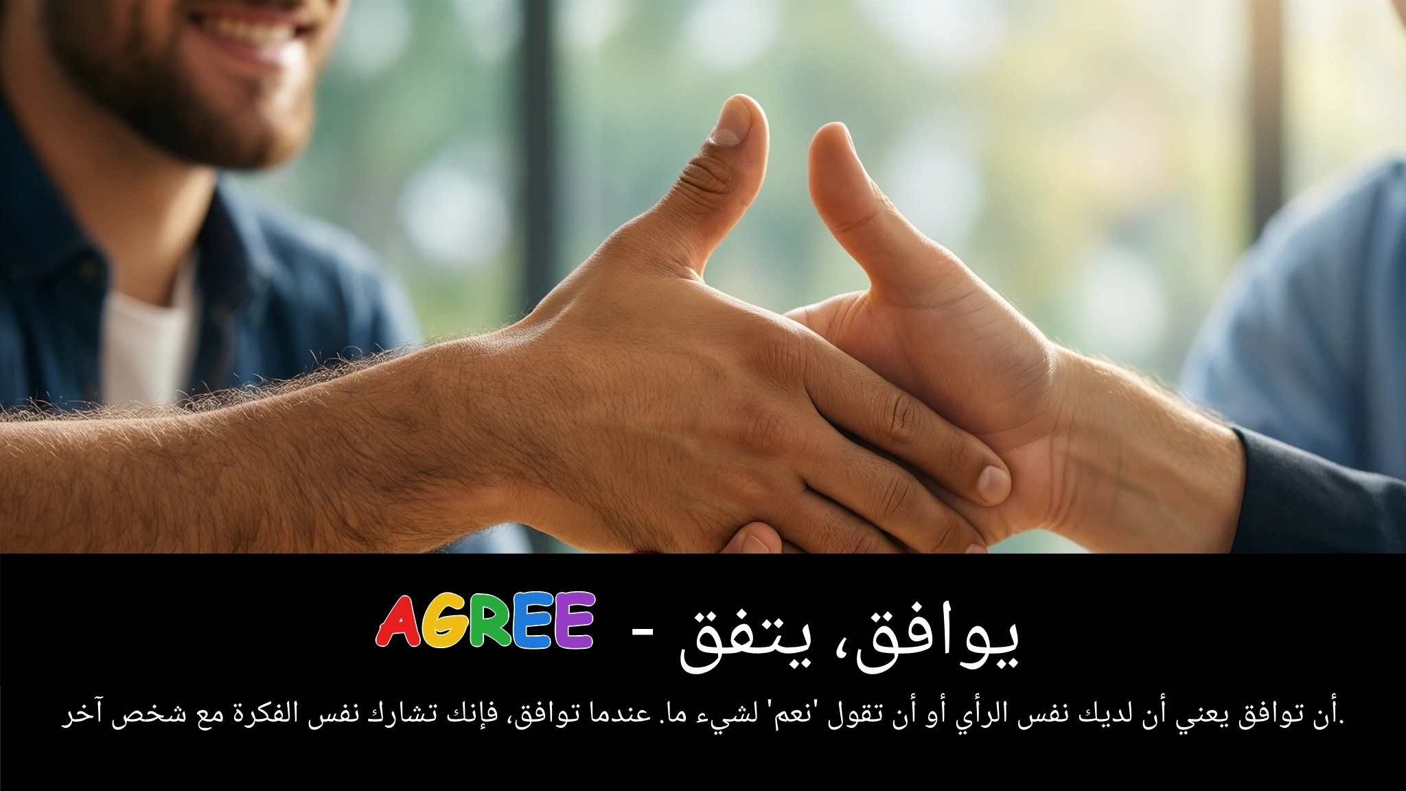 Arabic Illustration for agree